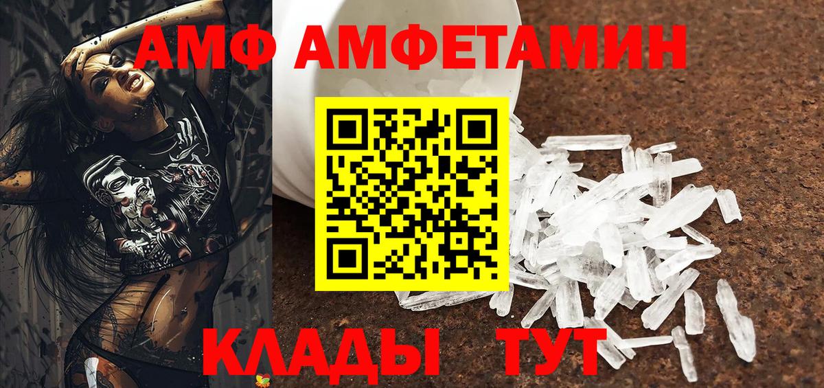 Морозовск  блэк спрут tor  Вход с VPN  Amphetamine Розовый  Амфетамин 