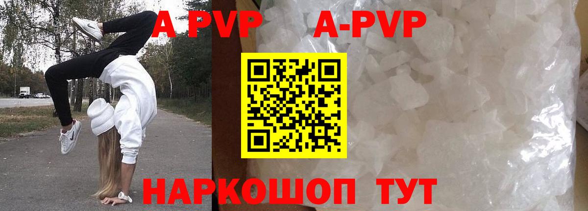 Морозовск  APVP мука  A-PVP  Alpha-PVP кристаллы  Вход с VPN  A PVP СК КРИС 