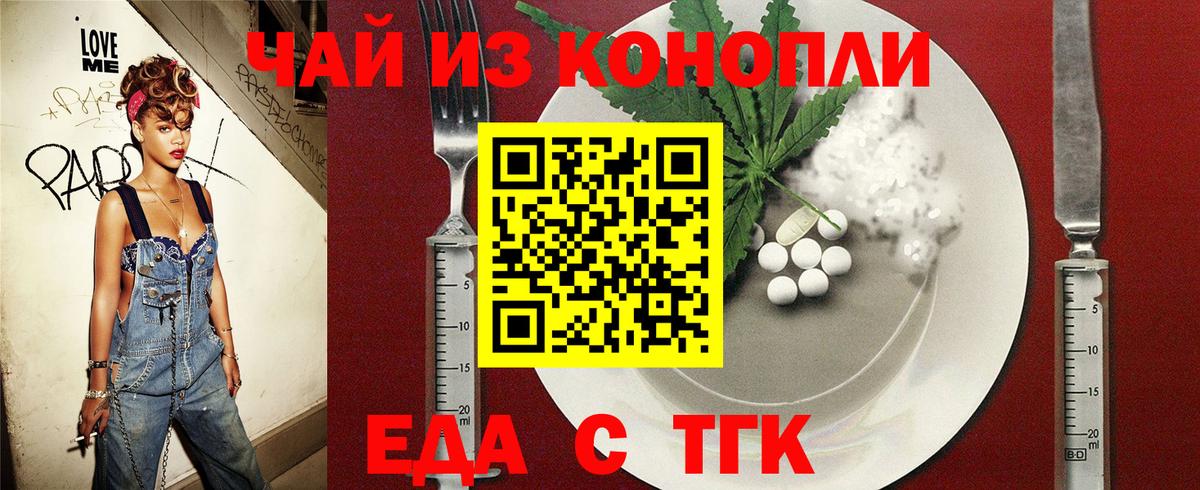 Морозовск  Печенье с ТГК конопля  Вход с VPN 