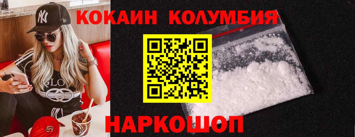 COCAIN 97%  COCAIN Эквадор  Вход с VPN  Морозовск 