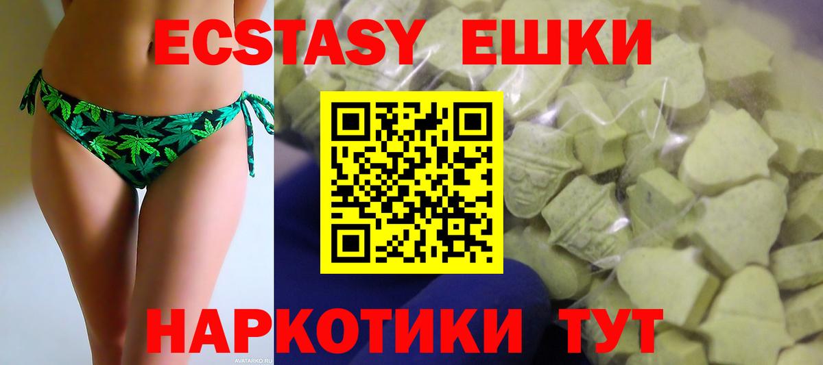 Экстази ешки Морозовск