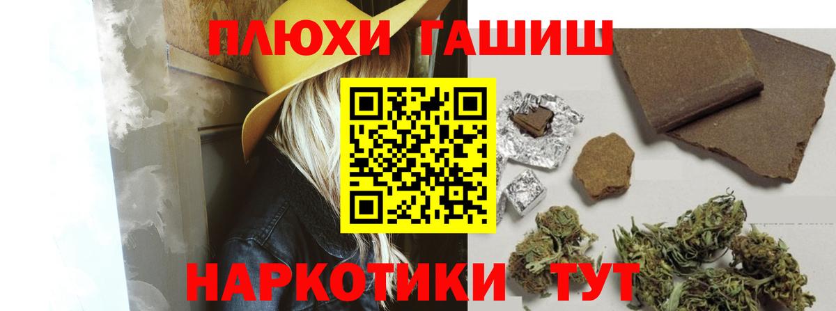 ГАШ гарик  где продают   ГАШ  Морозовск  Гашиш 40% ТГК  Вход с VPN 