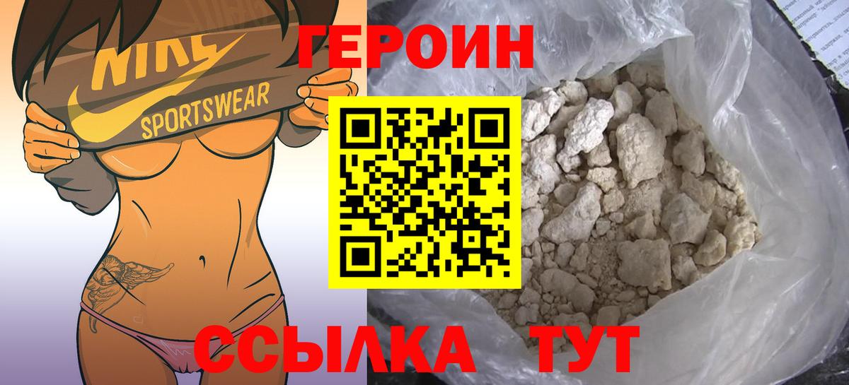 Морозовск  ГЕРОИН  Вход с VPN  ГЕРОИН гречка 