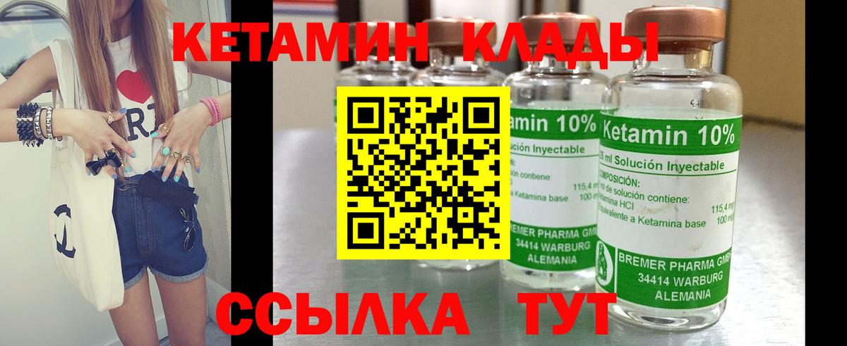 КЕТАМИН ketamine Морозовск