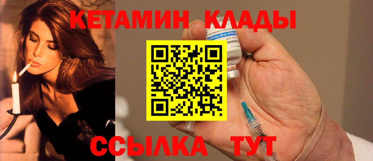 Кетамин VHQ  КЕТАМИН VHQ  Морозовск  Вход с VPN 