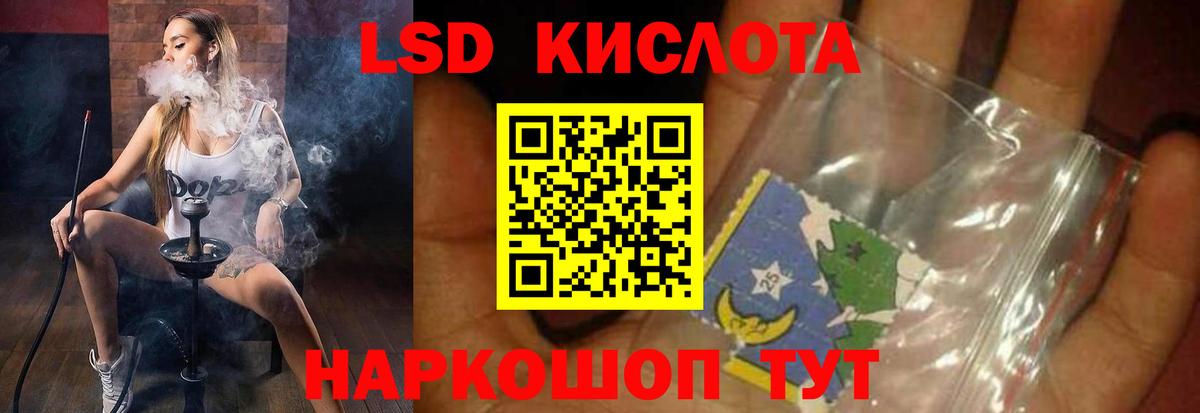 ЛСД экстази кислота  ЛСД экстази кислота  Вход с VPN  Морозовск 
