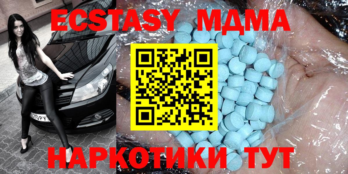 Морозовск  МДМА crystal  MDMA  Вход с VPN 