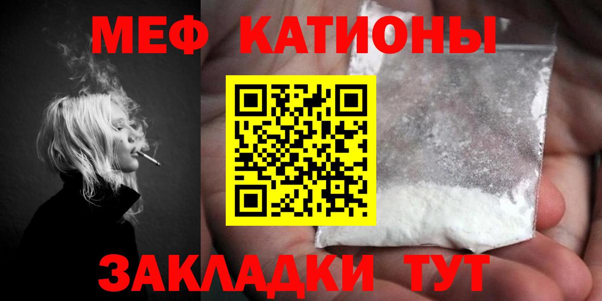 Меф  Морозовск