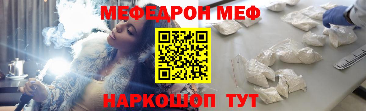 МЯУ-МЯУ  Вход с VPN  Мефедрон mephedrone  Морозовск  МЕФ 4 MMC 