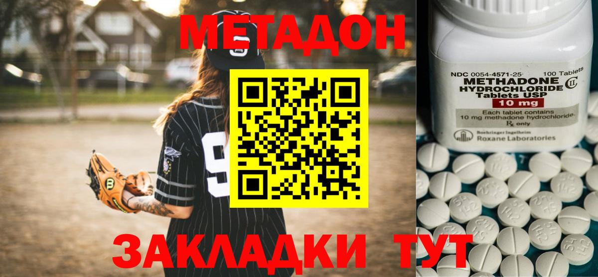 МЕТАДОН мёд  Вход с VPN  Морозовск    ссылки  МЕТАДОН белоснежный 