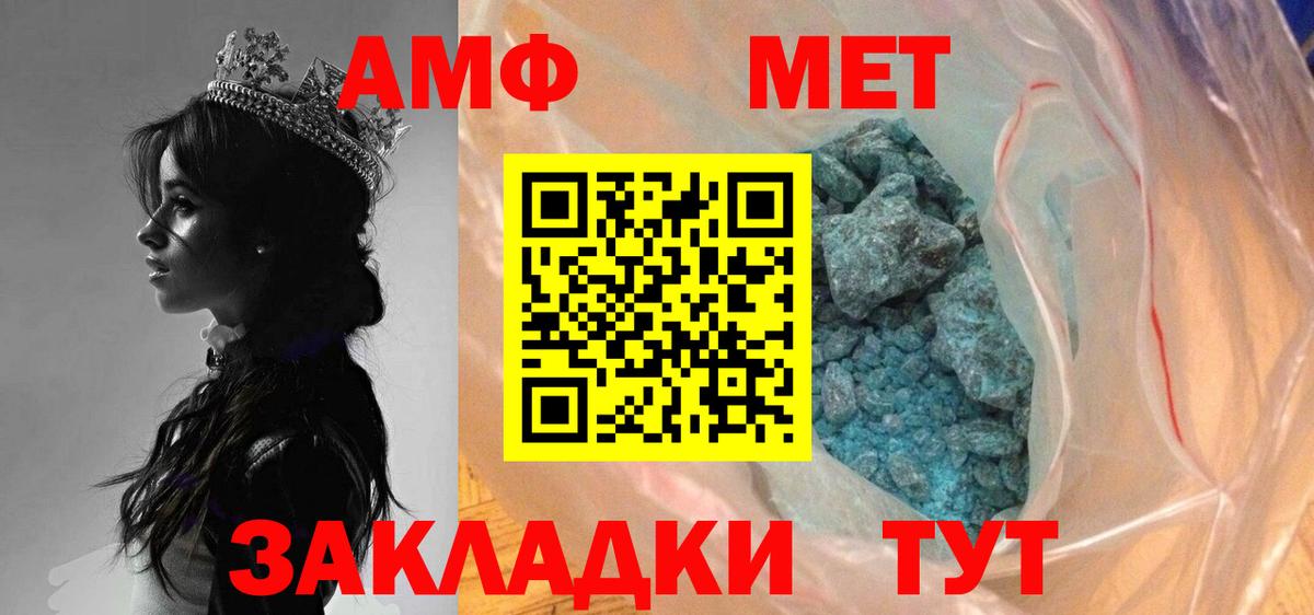 МЕТАМФЕТАМИН  Метамфетамин винт  Метамфетамин винт  Вход с VPN  Морозовск 