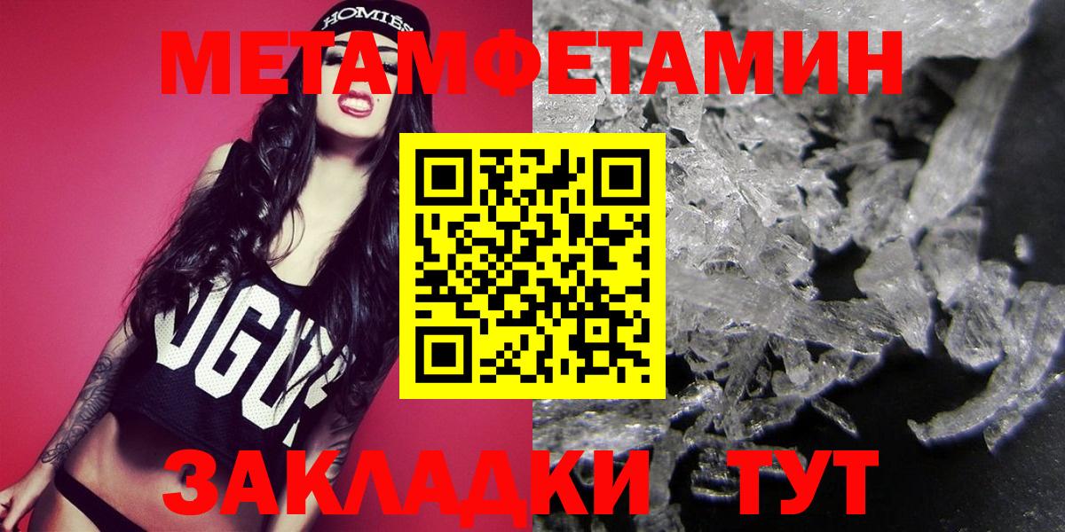 Метамфетамин кристалл Морозовск