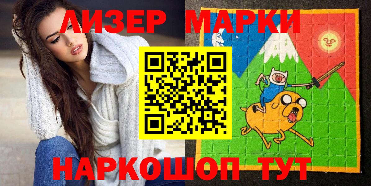 Наркотические марки 1,8мг  Вход с VPN  Морозовск  Наркотические марки 1,8мг 