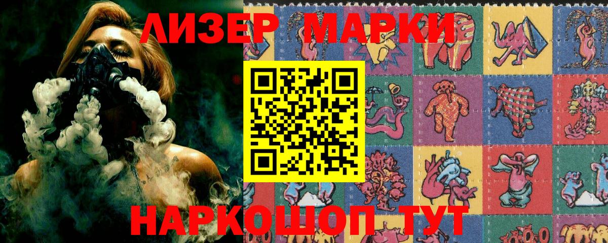 Марки N-bome 1,5мг Морозовск