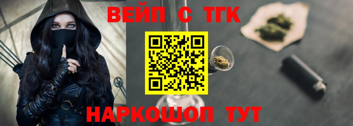 ТГК Wax  Дистиллят ТГК Wax  Морозовск  Вход с VPN 